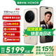 榮耀Magic8 Pro 2億超夜神長(cháng)焦 第五代驍龍8至尊版 謝霆鋒同款  新品5G手機  榮耀Magic7 Pro升級版 旭日金砂 16GB+512GB【2年碎屏險+3年質(zhì)?！?官方標配【6期免息】