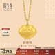 周生生 黃金吊墜足金文化祝福如意金鎖長(cháng)命鎖不含項鏈92050P計價(jià) 2.8克