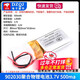 小聚合物3.7V大容量可充電無(wú)線(xiàn)藍牙耳機鋰電池行車(chē)記錄儀音箱通用 902030聚合物鋰電池3.7V500ma 無(wú)規格