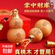 正品普陀桃木葫蘆空心鑰匙福祿鑰匙扣掛件財庫隨身招財駕車(chē)掛飾 桃木財庫葫蘆掛件+送朱砂【5套】禮盒裝
