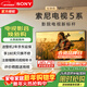 索尼（SONY）【包掛墻安裝】K-98XR50 98英寸索尼電視5系MiniLED 4K120Hz XR芯片一級能效政府補貼X90L升級款 98英寸 K-98XR50【一級能效】