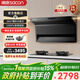 帥康（Sacon）【風(fēng)立方Pro】Y856/Y857超薄頂側雙三吸抽油煙機燃氣灶套裝家用 28m3大吸力1300pa變頻吸油煙機 5.6KW猛火套裝天然氣丨Y856+3B812