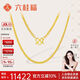 六桂福珠寶 黃金項鏈 肖邦鏈 足金項鏈鎖骨鏈頸鏈女 BX0778 8.25g