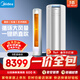 美的（Midea）【一價(jià)全包】美的空調 3匹 機煌新一級能效 節能省電 巨瀑風(fēng)變頻冷暖客廳立式空調 KFR-72LW/JH1-1