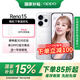 OPPOReno15 宋雨琦星光蝴蝶結 實(shí)況神機手機 2億超清影像 直播神器 opporeno15 手機 星光蝴蝶結 12GB+256GB 官方標配【國補立減+多重好禮】