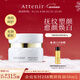艾天然（Attenir）雪臻面霜35g晚霜精華霜美白祛斑補水保濕緊致抗皺新年禮物
