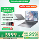 ThinkPad聯(lián)想ThinkBook14+ 2025酷睿版可選V14 補貼20%高性能輕薄設計女生商務(wù)辦公學(xué)生游戲手提筆記本電腦 新品酷睿Ultra5 16G內存1T固態(tài)丨瑞天14 獨顯級顯卡 全高