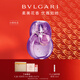 寶格麗（BVLGARI）紫晶淡香氛30ml鳶尾花香調香水禮盒新年禮物生日禮物送女友
