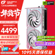 七彩虹（Colorful）RTX 5060ti AD Ultra 戰斧 游戲電競16GB顯卡 直播AI本地模型渲染競技2K生產(chǎn)力繪圖DLSS4 RTX 5060Ti U W DUO OC 16G