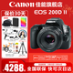 佳能（Canon） EOS 200D二代 200d2代單反相機入門(mén)單反vlog迷你單反數碼照相機 200DII黑色拆單機+佳能小痰盂人像鏡頭套裝 套餐二【升級專(zhuān)業(yè)UV鏡~備用電池~攝影三腳架】