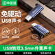 畢亞茲 USB外置聲卡母頭 usb轉3.5mm音頻線(xiàn) 耳機拓展轉換器頭線(xiàn)免驅 適用臺式機電腦筆記本接麥克風(fēng)音響