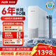 奧克斯（AUX）凈水器家用大通量1400G流速雙出水0阻垢凈水機廚下式6年RO反滲透凈飲機一體機自來(lái)水過(guò)濾器 K-A16【25年重磅新品】云瀑Mini pro