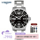浪琴（LONGINES）男表康卡斯系列自動(dòng)機械手表男瑞士300米防水男士手表 L3.742.4.56.6機械鋼帶黑盤(pán)41MM