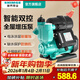 新界 增壓泵550W 家用全自動(dòng)自來(lái)水 管道 太陽(yáng)能 水井水塔抽水泵