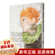 【現貨可選 10周年編年史特典版】排球少年漫畫(huà)全套正版1-45 古館春一著(zhù)書(shū)（1-24為新版）大開(kāi)本原畫(huà)集 插畫(huà)集 【大開(kāi)本原畫(huà)集/插畫(huà)集】結束與開(kāi)始
