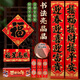 新新精藝絨布對聯(lián)春聯(lián)新年對聯(lián)2026年馬年新款春節家用過(guò)年裝飾福字貼90#