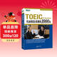 新東方 托業(yè)閱讀全真模擬1000題 依據題型改革要求全新改版
