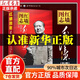 【官方正版】紅墻圖志毛澤東1949-1976上下2冊 紅墻圖志上下冊京東正版全套 紅墻圖志 【官方正版】【上下2冊】 中國史2冊 歷史大變中國近代史 中國歷史書(shū)籍正版