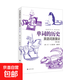 單詞的歷史：英語(yǔ)詞源漫談 馬丁·H. 曼瑟 著(zhù) 收錄近千英語(yǔ)單詞和詞組 快速有效記憶