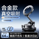 李森【不傷車(chē)丨真空吸附】車(chē)載手機支架磁吸吸盤(pán)車(chē)型通用2026年新款