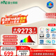 雷士（NVC）客廳大燈吸頂燈led智能高端全光譜健康未來(lái)光輕辰PRO贈安裝