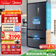 美的（Midea）508L法式四開(kāi)門(mén)冰箱雙系統循環(huán)一級能效除菌凈味風(fēng)冷無(wú)霜大容量以舊換新BCD-508WTPZM(E) 國家補貼