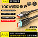 AMKE【超級快充】Type-C數據線(xiàn)6A/5A充電器線(xiàn)100W/66W適用華為Mate60/40/30vivo榮耀oppo小米手機