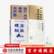 包郵 田濤系列4冊（華為訪(fǎng)談錄 理念 制度 人 我們?yōu)槭裁匆銎髽I(yè)家 下一個(gè)倒下的會(huì )不會(huì )是華為）中信