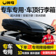 閑鳥(niǎo)（XIANNIAO）車(chē)頂行李箱SUV通用超薄大容量轎車(chē)越野汽車(chē)改裝車(chē)載旅行箱行李架 專(zhuān)車(chē)專(zhuān)用【雙開(kāi)550L+降噪橫杠】型號6773 大眾途觀(guān)L探岳X途昂途岳攬巡途銳攬境ID4/6X