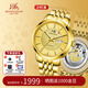 上海（SHANGHAI）手表男士 生日禮物 福星高照  24K金機械男表 65周年鎏金鋼帶6008