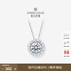 鉆石世家【新年禮物】18K金鉆石吊墜 一諾一生·菩提花項鏈 克拉效果 主石8分共計16分 吊墜&40-45cm18K金十字鏈