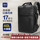 海瀾之家雙肩包隨行倉背包男士商務(wù)大容量出差多功能?chē)鴳c旅行包大學(xué)生電腦 黑40L-咨詢(xún)有優(yōu)惠