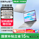 華碩無(wú)畏Pro16 酷睿版【國家補貼】 二代Ultra長(cháng)續航高性能AI輕薄筆記本電腦 Ultra7 255H 銀色 32G 1T 2.5K 144Hz高分高刷