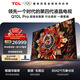 TCL電視 98Q10L Pro 98英寸 極景QD-Mini LED 蝶翼華曜屏 萬(wàn)象分區 98/100英寸國家補貼 護眼
