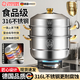 胖東來(lái)同款316不銹鋼蒸鍋家用多層蒸煮大湯鍋加厚燉鍋電磁爐燃氣灶通用 升級特厚級【316不銹鋼】贈蒸片*2 3層 40cm 特厚五層底