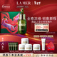 海藍之謎（LA MER）濃縮修護精華50ml緊致護膚品套裝化妝品禮盒生日新年禮物送女友