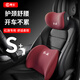 巫記紅旗H5 HS3 HS5 H9 HS7 LS7HQ9汽車(chē)頭枕護頸枕車(chē)座椅腰靠墊記憶棉 紅旗【酒紅色】頭枕1個(gè)