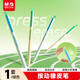 晨光(M&G)文具細桿按動(dòng)橡皮筆1支+10根替芯 精準擦除可換芯橡皮擦小學(xué)生專(zhuān)用無(wú)屑干凈 綠色開(kāi)學(xué)文具