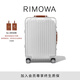 RIMOWA日默瓦Original Twist21寸鋁鎂合金行李箱旅行箱登機箱禮物 銀色&棕色 21寸 【適合3-5天短途旅行】