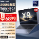 【官翻】聯(lián)想ThinkPad X9-14/15 Aura 2025酷睿Ultra高性能商務(wù)辦公筆記本 X9-14 Aura AI元啟版 Ultra7-258V 32G 1T 2.8K觸屏