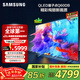 三星品質(zhì)款 75Q60DB 75英寸 QLED量子點(diǎn)電視 超薄4K全面屏電視 QA75Q60DBJXXZ