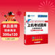 未來(lái)教育備考2026年3月考試全國計算機等級考試三級網(wǎng)絡(luò )技術(shù)上機考試題庫