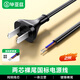 畢亞茲 3C認證 國標電源線(xiàn)兩芯裸尾帶兩項插頭兩孔電器自接線(xiàn)電氣設備內配線(xiàn)2芯黑色 2米