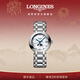 浪琴（LONGINES）趙麗穎推薦 瑞士手表 心月系列女士鋼帶石英表 L81154876新年禮物 白色珍珠母貝30.5 mm