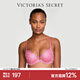 維多利亞的秘密 性感蕾絲時(shí)尚舒適文胸胸罩女士?jì)纫聲缫懊览?5KVS桃粉色-聚攏 11238749 80D （36D）