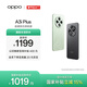 OPPO A3i Plus 5G 全新耐用戰神 超硬核抗摔耐磨 OLED超亮陽(yáng)光屏 滿(mǎn)級生活防水 超四年耐用大電池 松葉綠 12GB+256GB