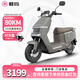 愛(ài)瑪（AIMA）領(lǐng)航官2025電瓶車(chē)大容量電池電動(dòng)車(chē)長(cháng)續航成人智能解鎖電動(dòng)摩托車(chē) 霧林綠丨72V石墨烯電池丨手機智能APP
