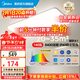 美的（Midea）吸頂燈客廳燈led燈具臥室燈語(yǔ)音智能調光IP40防塵防蚊蟲(chóng)全光譜A1 三段調色|140W客廳燈|三防