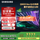 三星（SAMSUNG）政府補貼15% QN82D系列NeoQLED量子點(diǎn)MiniLED電視 超薄4K超高清金屬質(zhì)感全面屏杜比全景聲120H高刷 85英寸 QA85QN82DAJXXZ