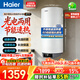 海爾（Haier）海爾太陽(yáng)能熱水器KT7新型家用豎式壁掛式超一級能效光電兩用2200w速熱節能省電儲水式太陽(yáng)能桶 80L【60倍抗腐】KT7-單水箱